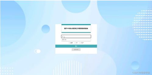 基于SpringBoot与Vue的心理咨询工作室管理系统设计与实现