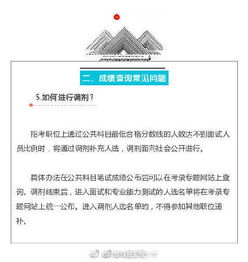 科普指南 2018年国家公务员考试成绩查询网站及常见问题详解