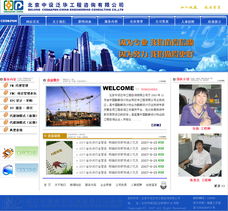 工程咨询企业网站设计制作与网络工程技术咨询服务详解