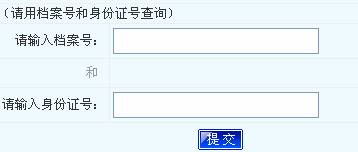 2014年河南省注册咨询工程师考试成绩查询与相关技术服务解析