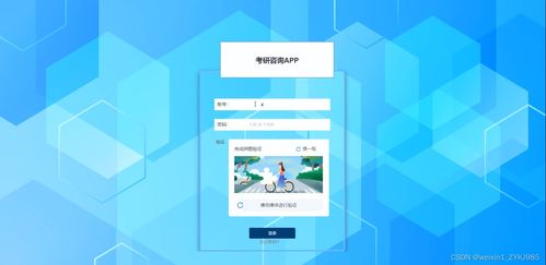 基于SSM框架的考研咨询APP（项目源码05262）设计与实现——网页制作与网络工程技术咨询服务方案