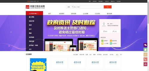 中国工程企业网 网页制作与网络工程技术咨询服务全解析
