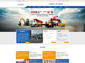 蓝色宽屏企业站矿产工程官网图片设计素材及技术咨询服务