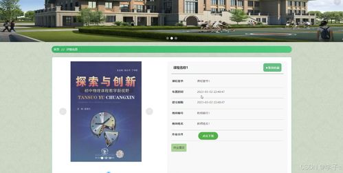 SpringBoot与Vue全栈软件工程课程辅助学习网站的设计与实现